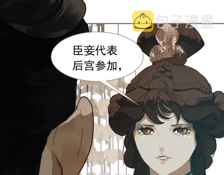 一代灵后免费漫画阅读看漫画漫画,第43话 帝王的败局2图