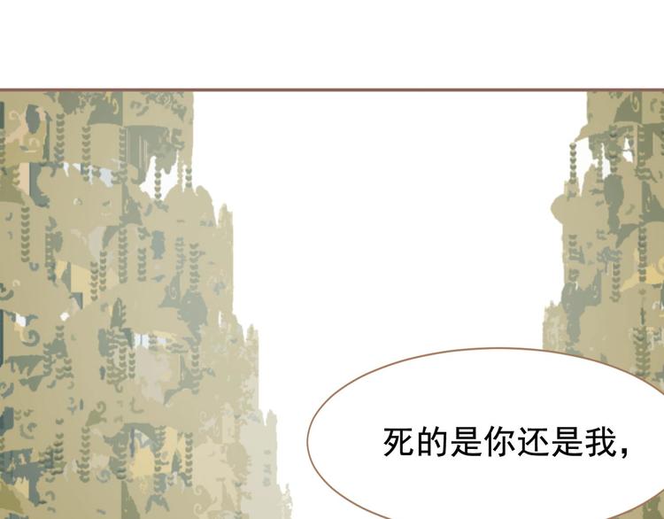 一代灵后免费漫画阅读看漫画漫画,第43话 帝王的败局2图