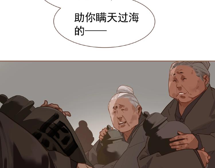 一代灵后角色介绍漫画,第35话  暗桩1图
