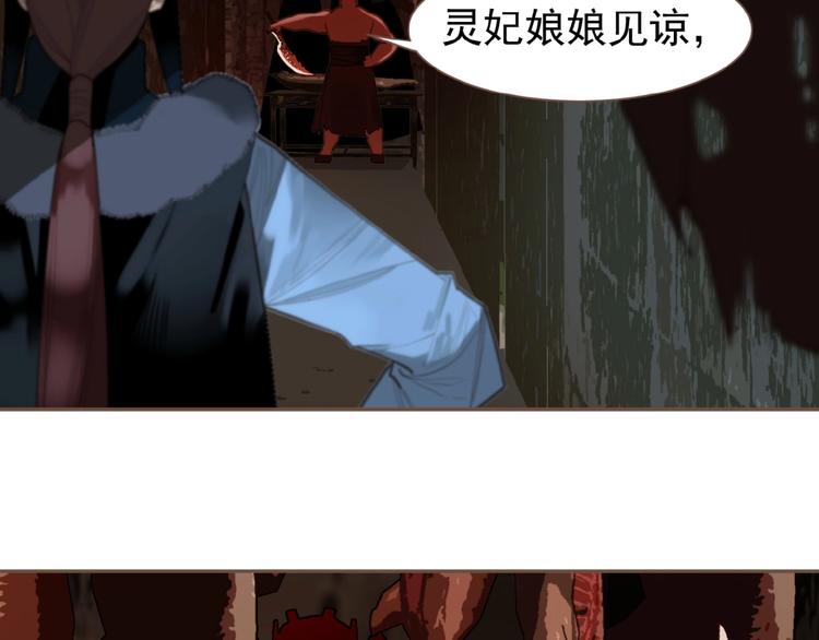 一代灵后电视剧短剧漫画,第54话 贞洁1图