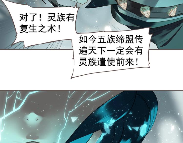 一代龙后电视剧免费观看漫画,完结篇 抉择1图