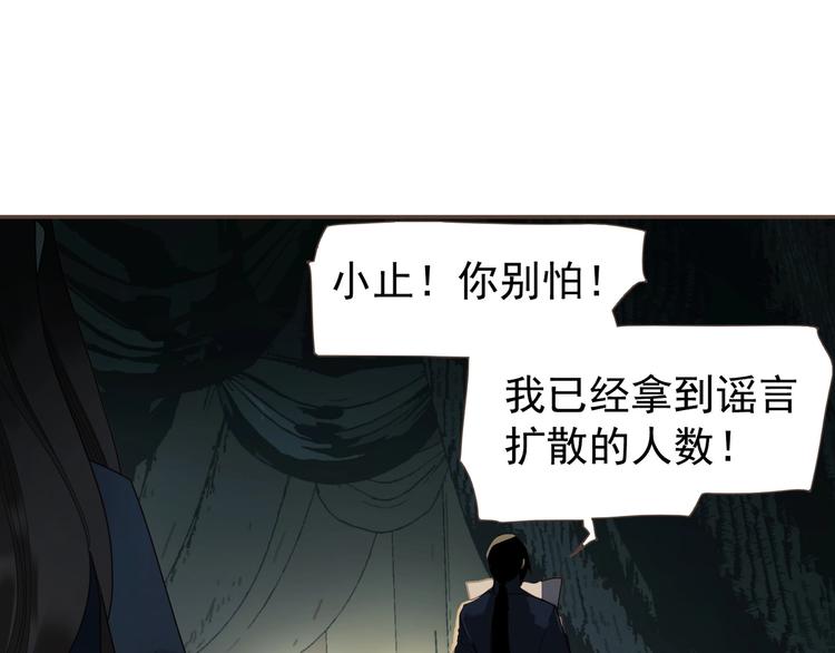 一代灵后角色介绍漫画,第71话 灵后真身1图