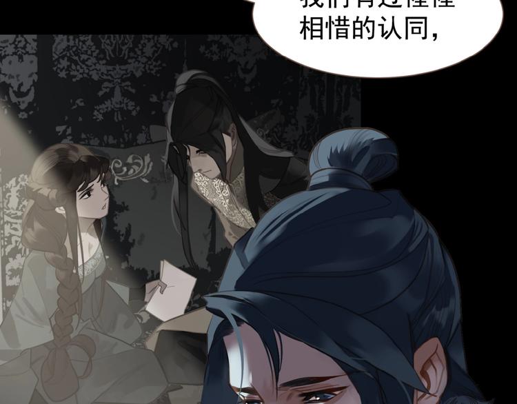 一代灵后免费漫画阅读看漫画漫画,第31话 刀俎鱼肉2图