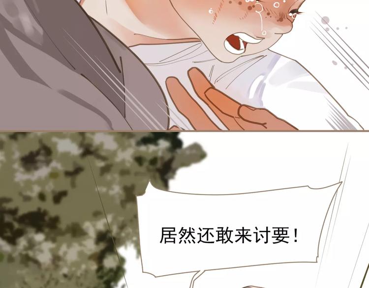 一代灵后漫剧漫画,第17话 惩罚2图