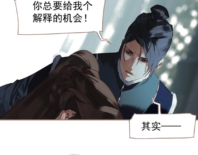 一代灵后网剧漫画,第27话 妻妾之争2图