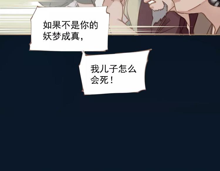 一代灵后42集漫画,第2话 侍寝第一夜1图