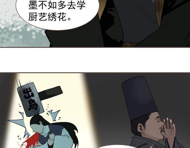 一代灵后漫画免费阅读全部下拉式漫画,番外1 灵子1图