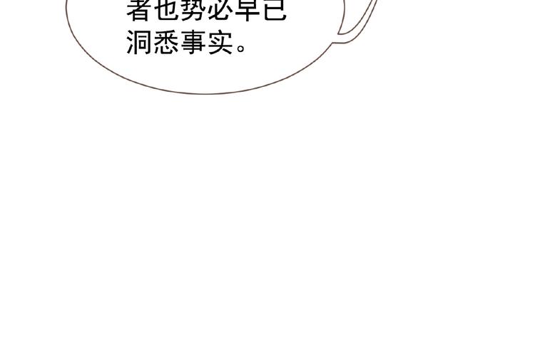 一代灵后漫画下拉式观看漫画,第46话 天穹之下1图