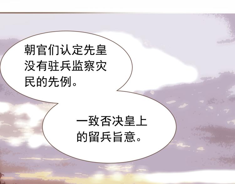 一代灵后讲的什么漫画,第10话 饥童2图