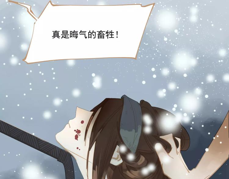 一代灵后电视剧漫画,第1话 贱奴成妃？！2图