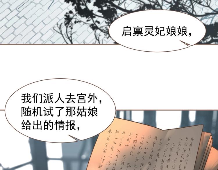 一代灵后完结篇免费阅读漫画,第51话 对峙2图