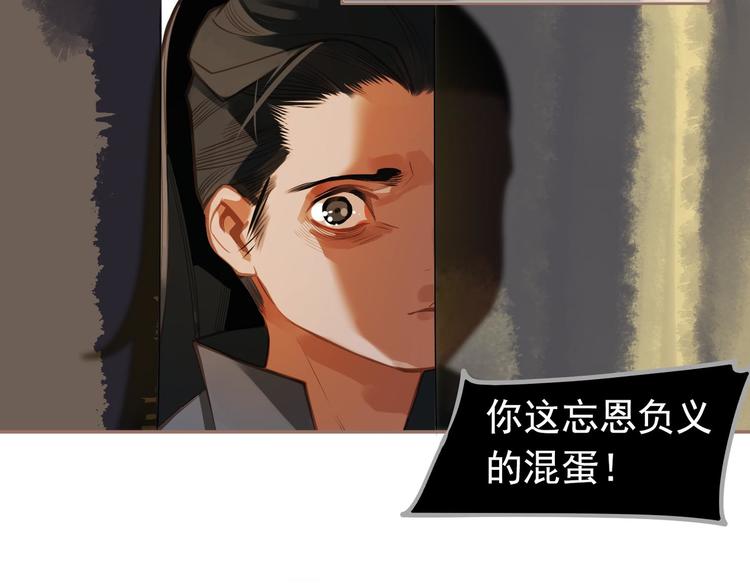 一代灵后角色介绍漫画,第14话 女人的战场2图