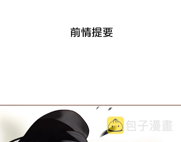 一代灵后结局是什么意思漫画,第29话  凤位更迭1图