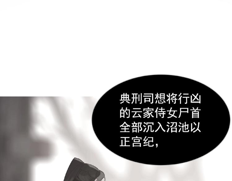 一代灵后简介漫画,第35话  暗桩1图