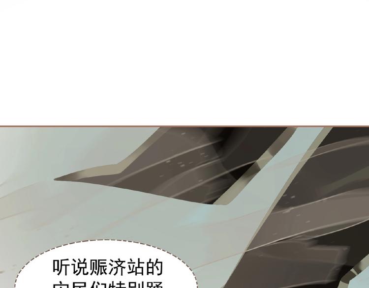 一代灵后电视剧漫画,第49话 谁为猎物2图