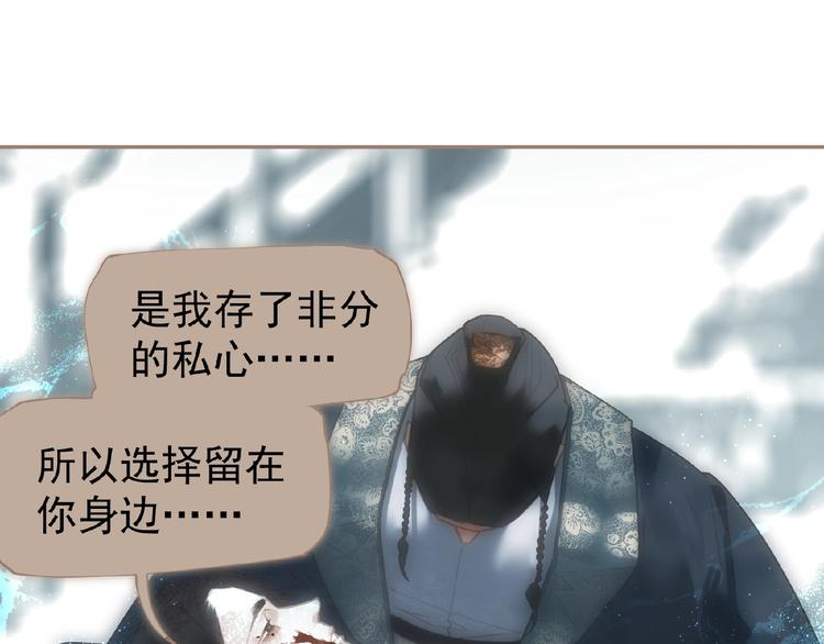 一代灵后简介漫画,第41话 预言1图