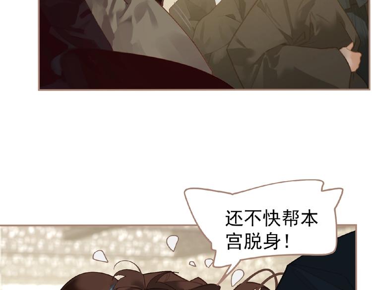 一代灵后角色介绍漫画,第42话 风拂耳侧，你在心前1图