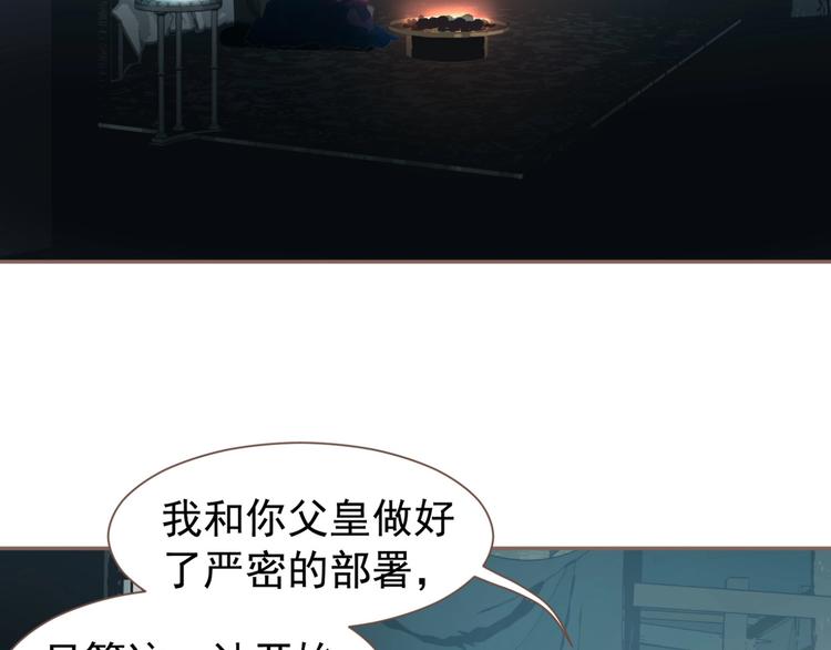 一代灵后电视剧叫啥名字漫画,第60话 首煞1图