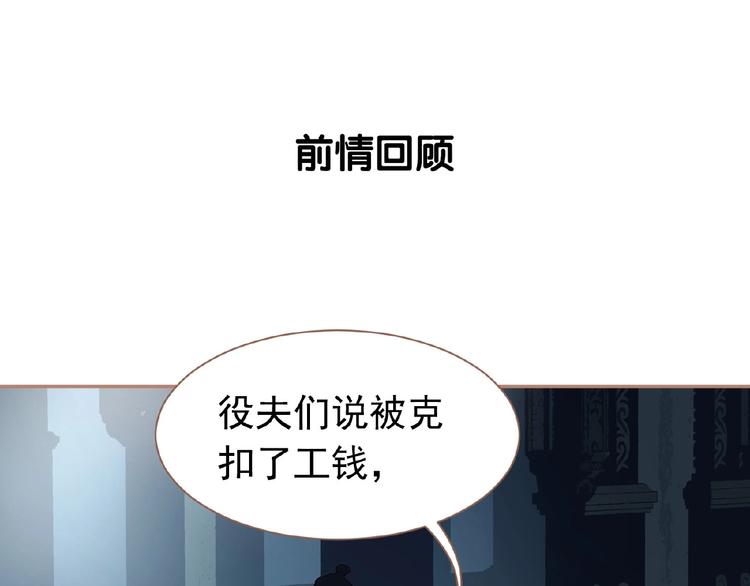 一代灵后灵止身份暴露漫画,第24话 总有我在你身后1图