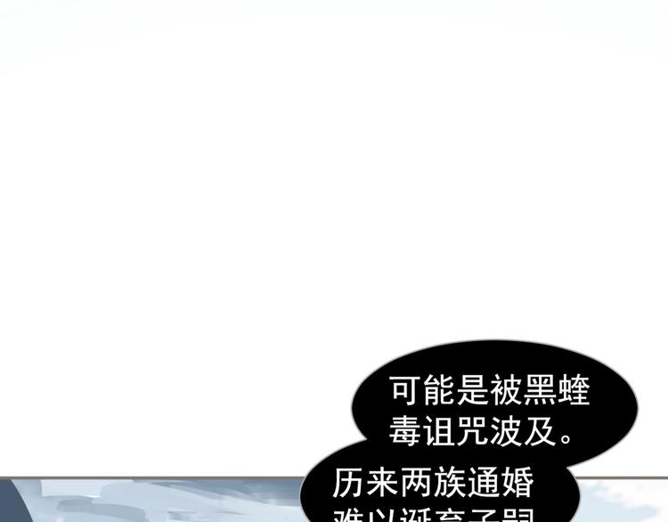 一代灵后漫画结局漫画,番外2 童年之殇2图