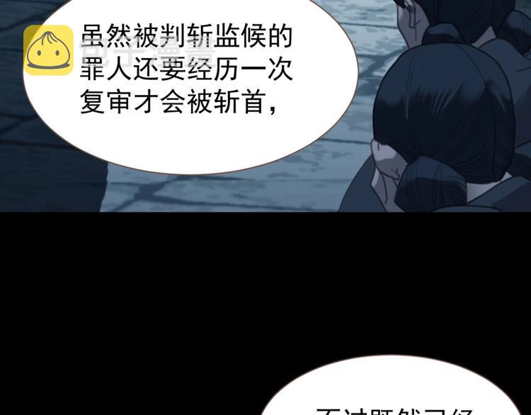 一代灵后讲的什么漫画,第33话 内有恶犬2图