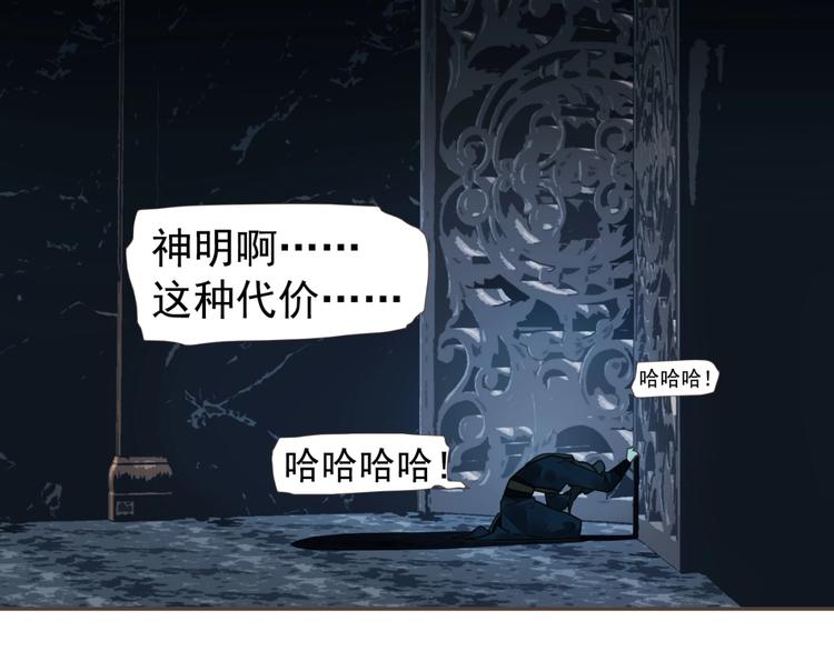 一代灵后角色介绍漫画,第71话 灵后真身2图