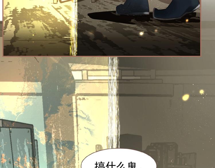 一代灵后歌词是什么漫画,第40话 宿命的注脚1图