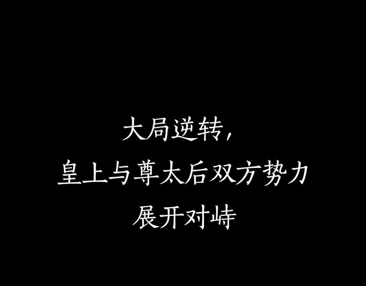 一代灵后角色介绍漫画,第二季 第1话 雪王崛起2图