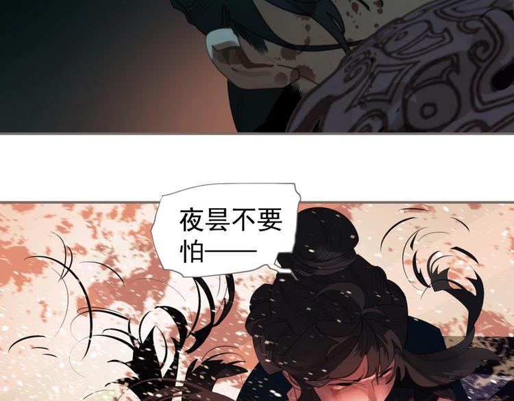 一代灵后知乎漫画,第68话 火之彼岸1图