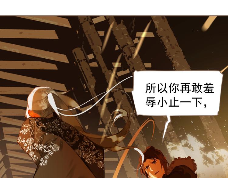 一代灵后广播剧漫画,第45话 羞辱1图
