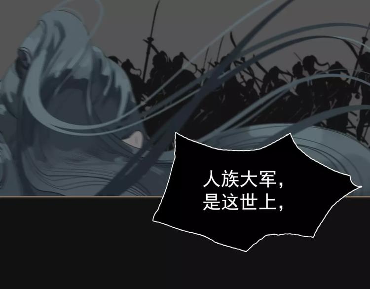 一代灵后角色介绍漫画,第15话 变得狠心1图