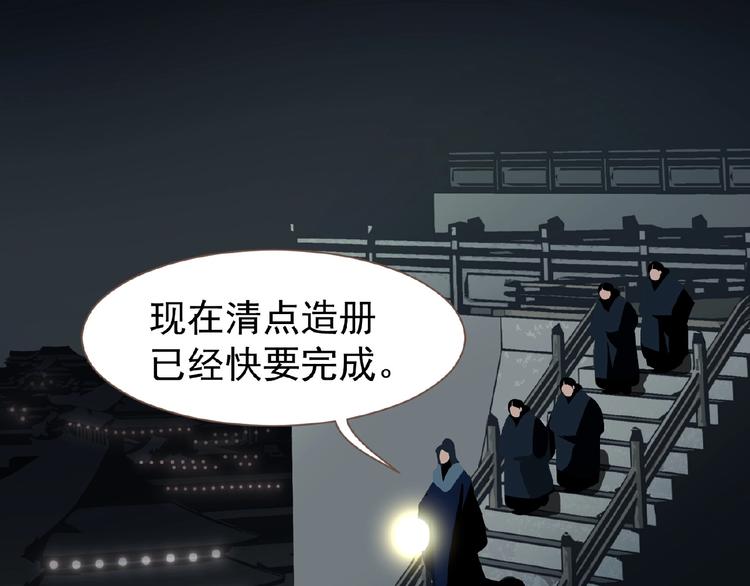 一代灵后青艳的结局是什么漫画,第30话 错身而过2图