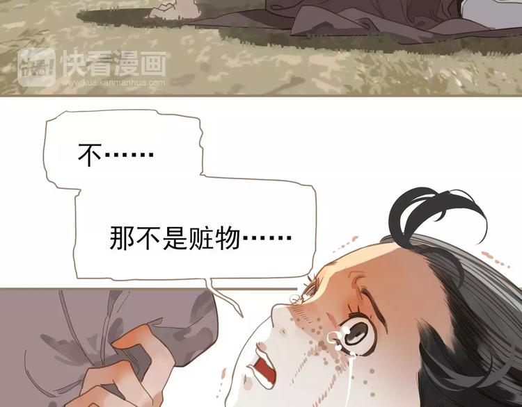 一代灵后漫剧漫画,第17话 惩罚1图