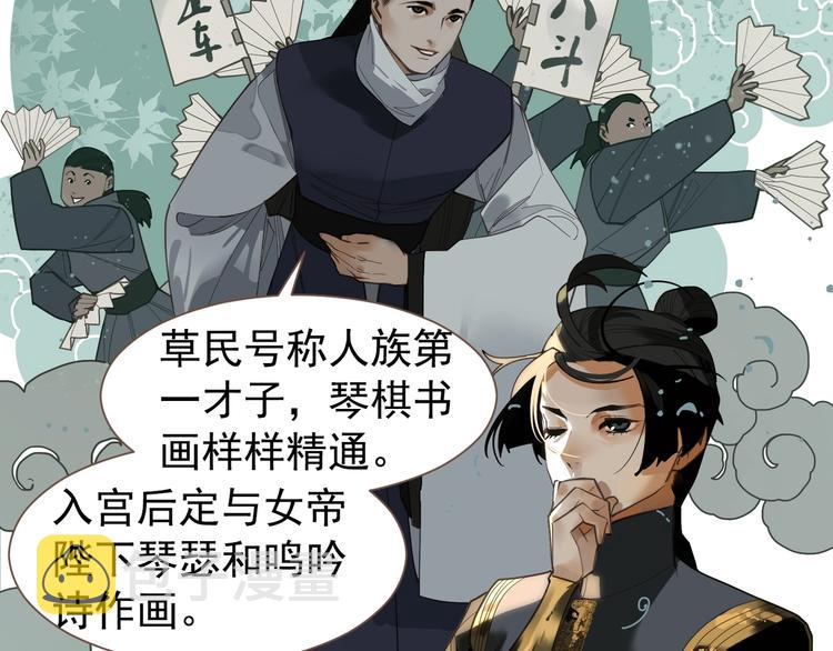 一代灵后漫画免费阅读全部下拉式漫画,番外1 灵子2图