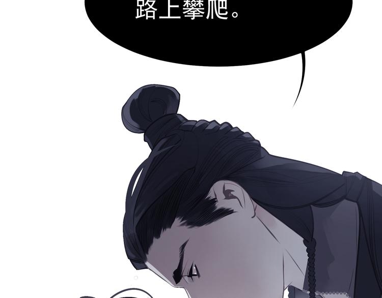 一代灵后完结篇免费阅读漫画,第31话 正式升妃2图