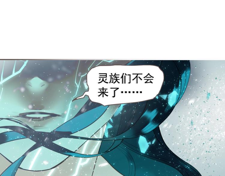 一代龙后电视剧免费观看漫画,完结篇 抉择2图