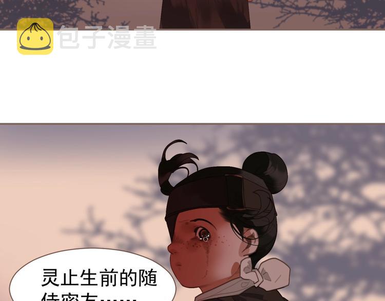 一代灵后为什么下架漫画,第62话 绝对强者1图