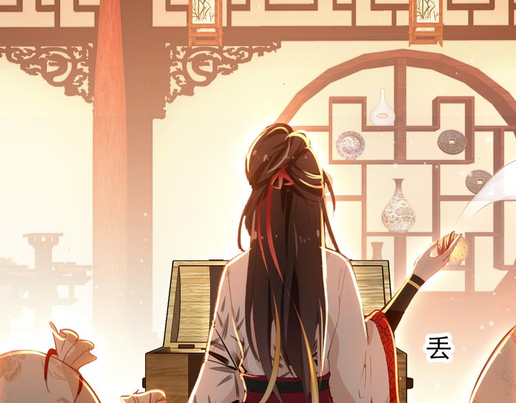 美人为将漫画,第10话 为你描眉画鬓……1图