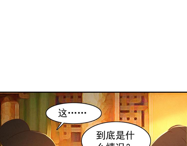 美人为将漫画,第22话 那一瞬间，咫尺天涯2图