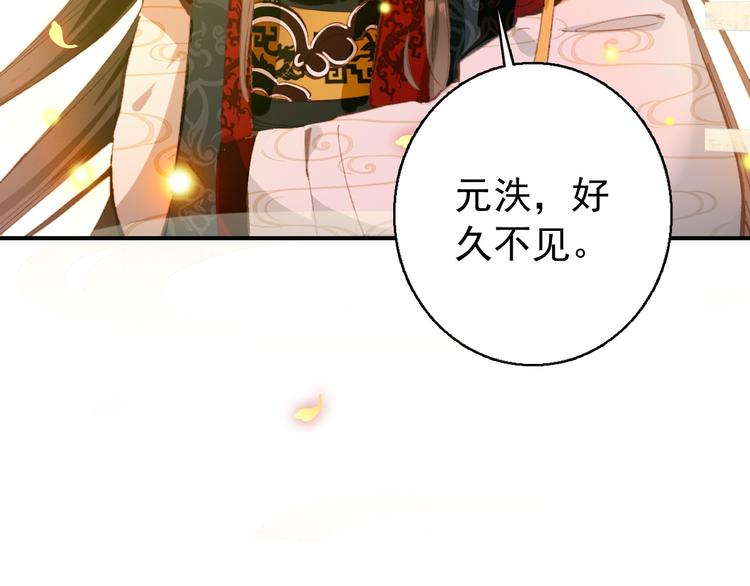 美人为将漫画,第78话 送上黄泉1图