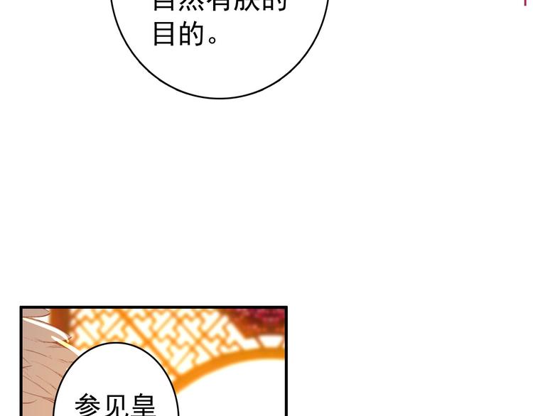 美人为将漫画,第44话 遗书2图