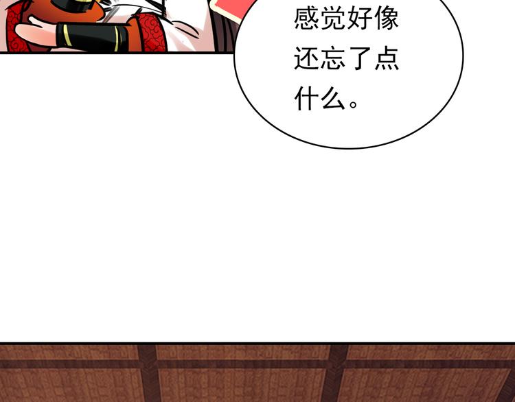 美人为将漫画,第10话 为你描眉画鬓……2图
