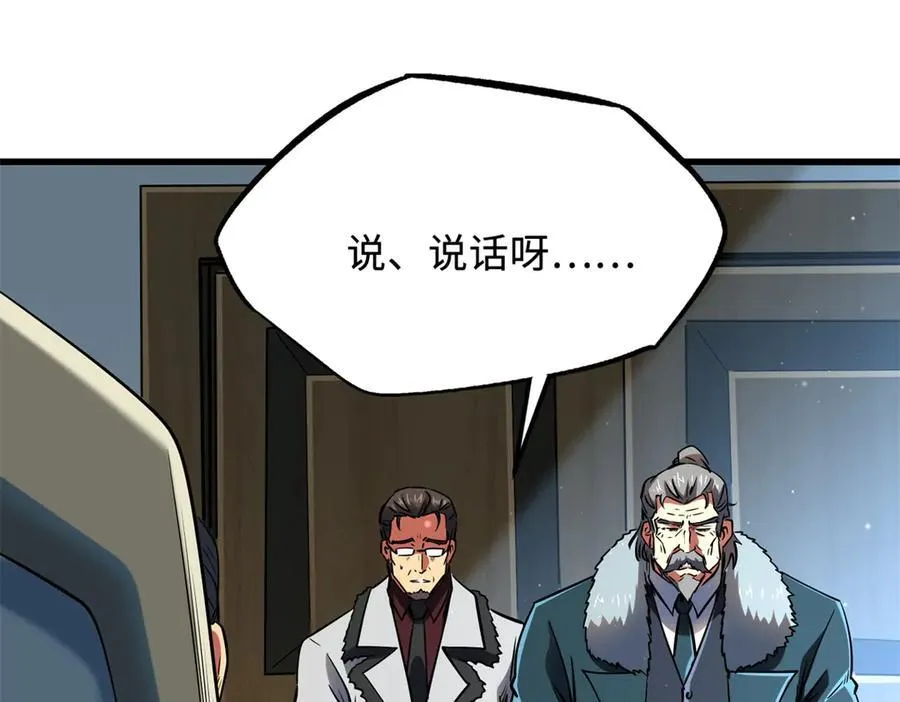 超级神基因漫画,269 血角修罗2图