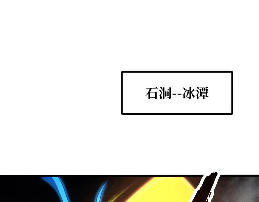 超级神基因漫画,277 隐藏的本体1图