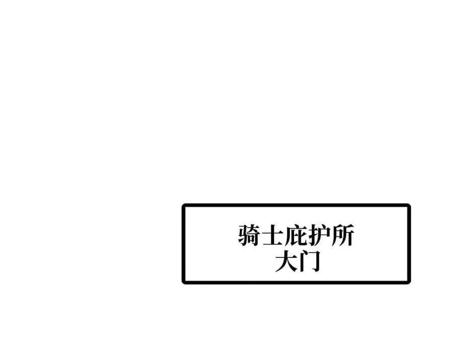 超级神基因漫画,267 闪击皇族庇护所2图