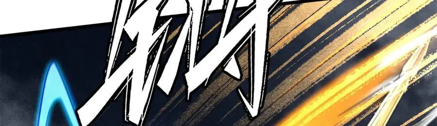 超级神基因漫画,279 斩杀紫蝎1图