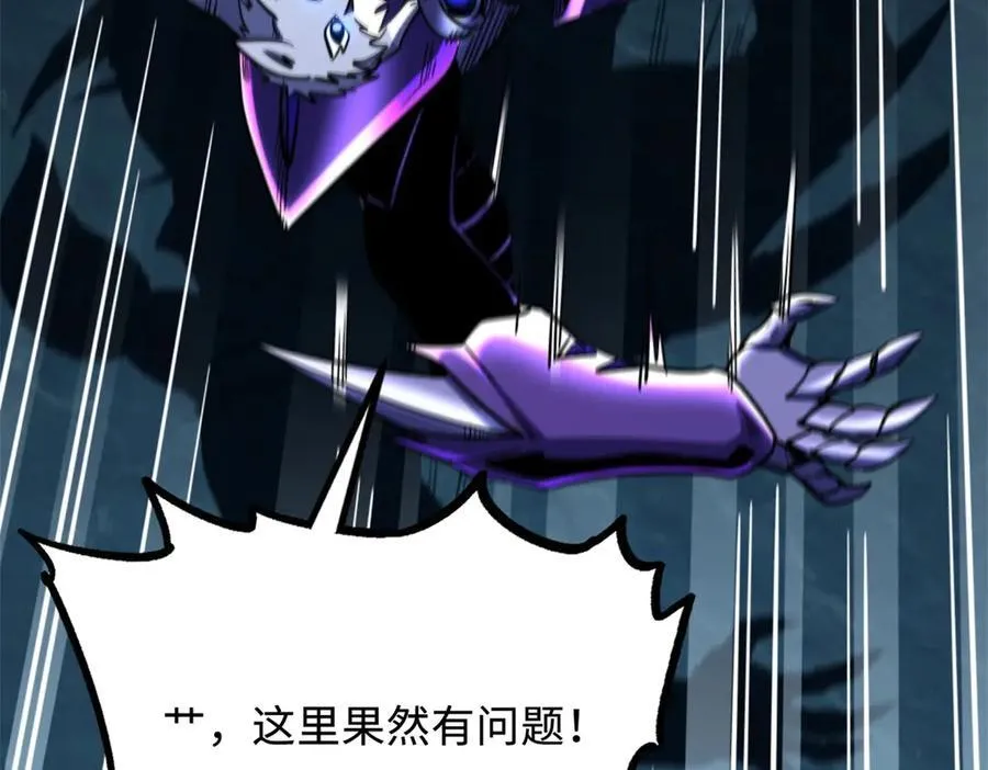 超级神基因漫画,276 百年之秘2图