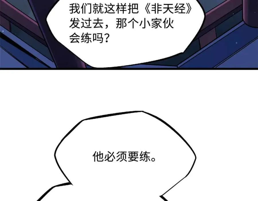 超级神基因漫画,283 血战小妖精2图
