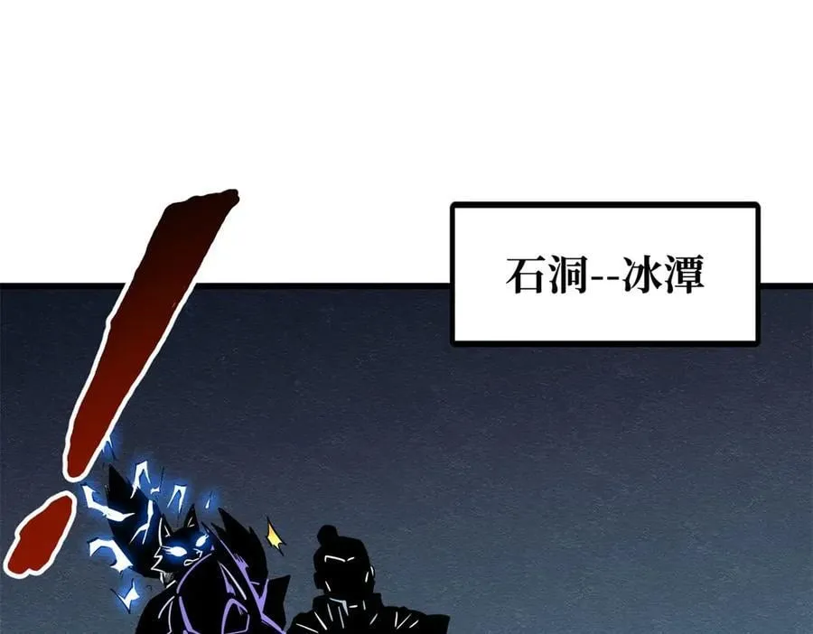 超级神基因漫画,276 百年之秘1图
