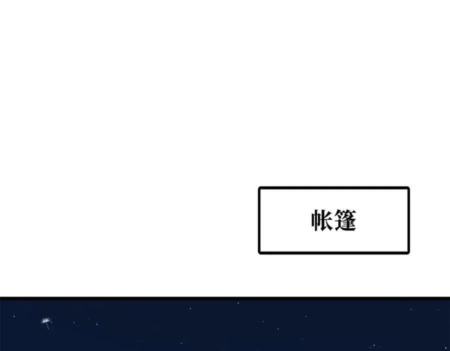 超级神基因漫画,286 吸血角蚊2图
